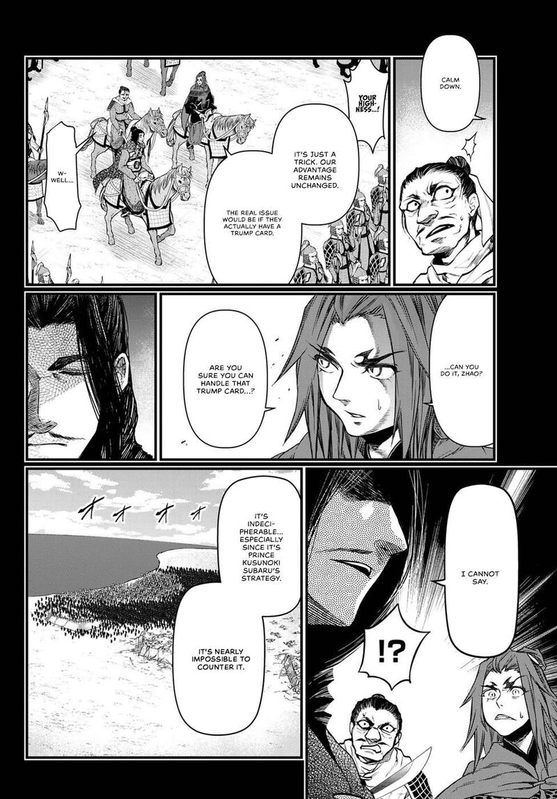 Shoukoku No Altair Gaiden Toukoku No Subaru 27 14