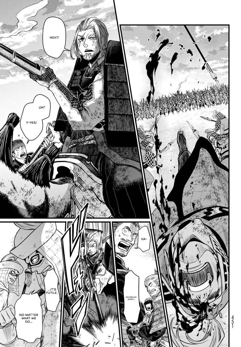 Shoukoku No Altair Gaiden Toukoku No Subaru 27 21