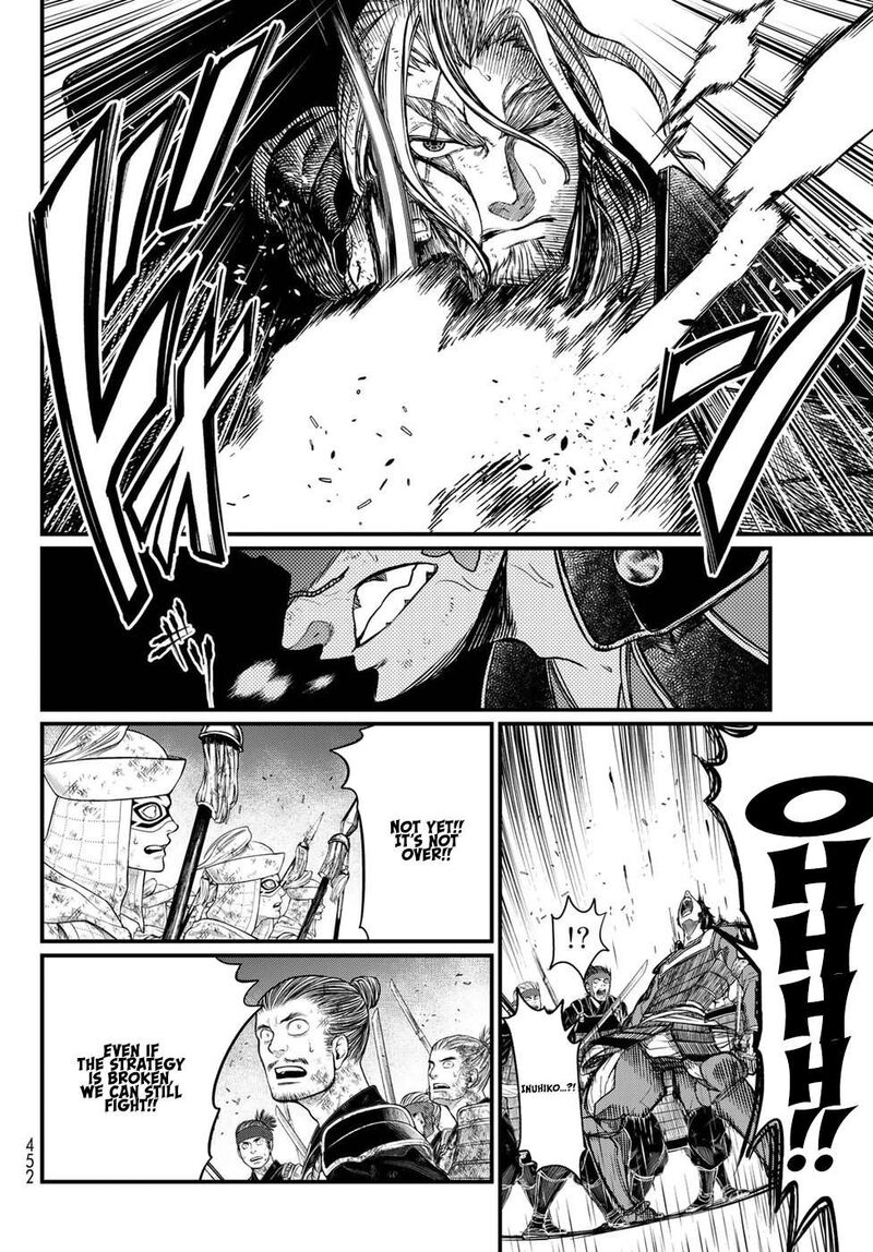 Shoukoku No Altair Gaiden Toukoku No Subaru 27 22