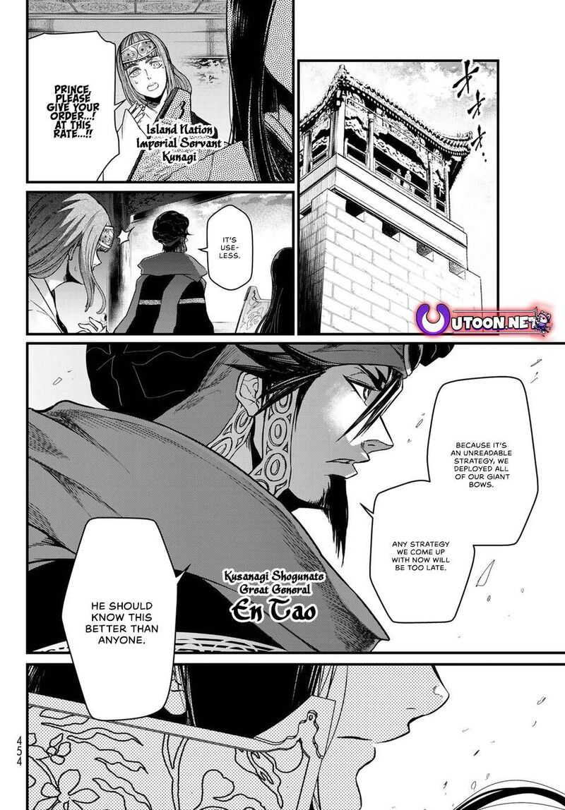 Shoukoku No Altair Gaiden Toukoku No Subaru 27 24