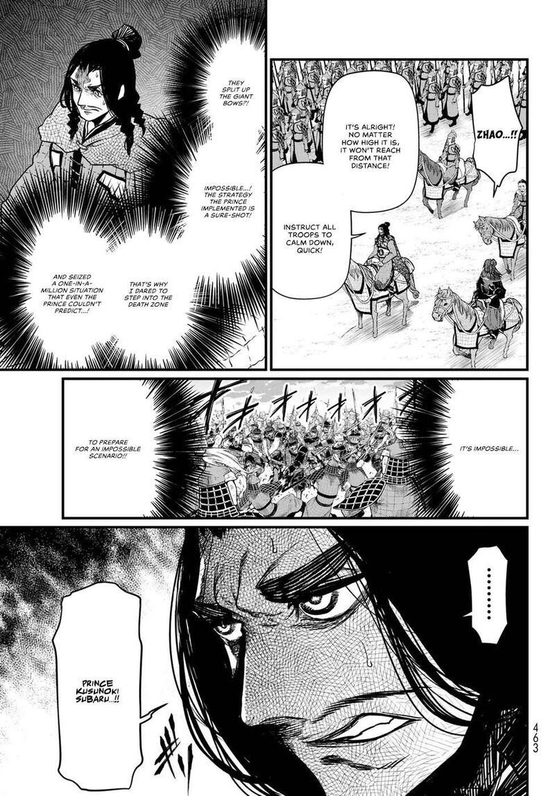 Shoukoku No Altair Gaiden Toukoku No Subaru 27 33
