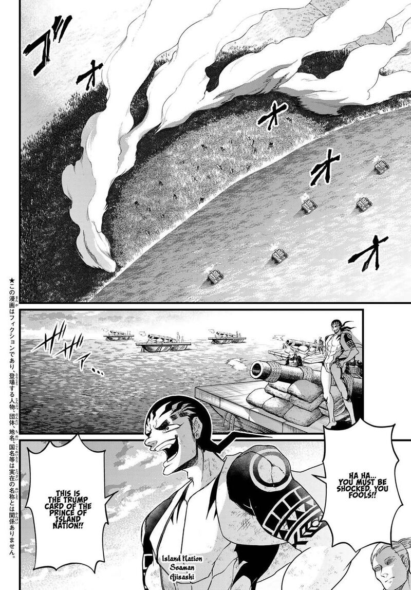 Shoukoku No Altair Gaiden Toukoku No Subaru 27 4