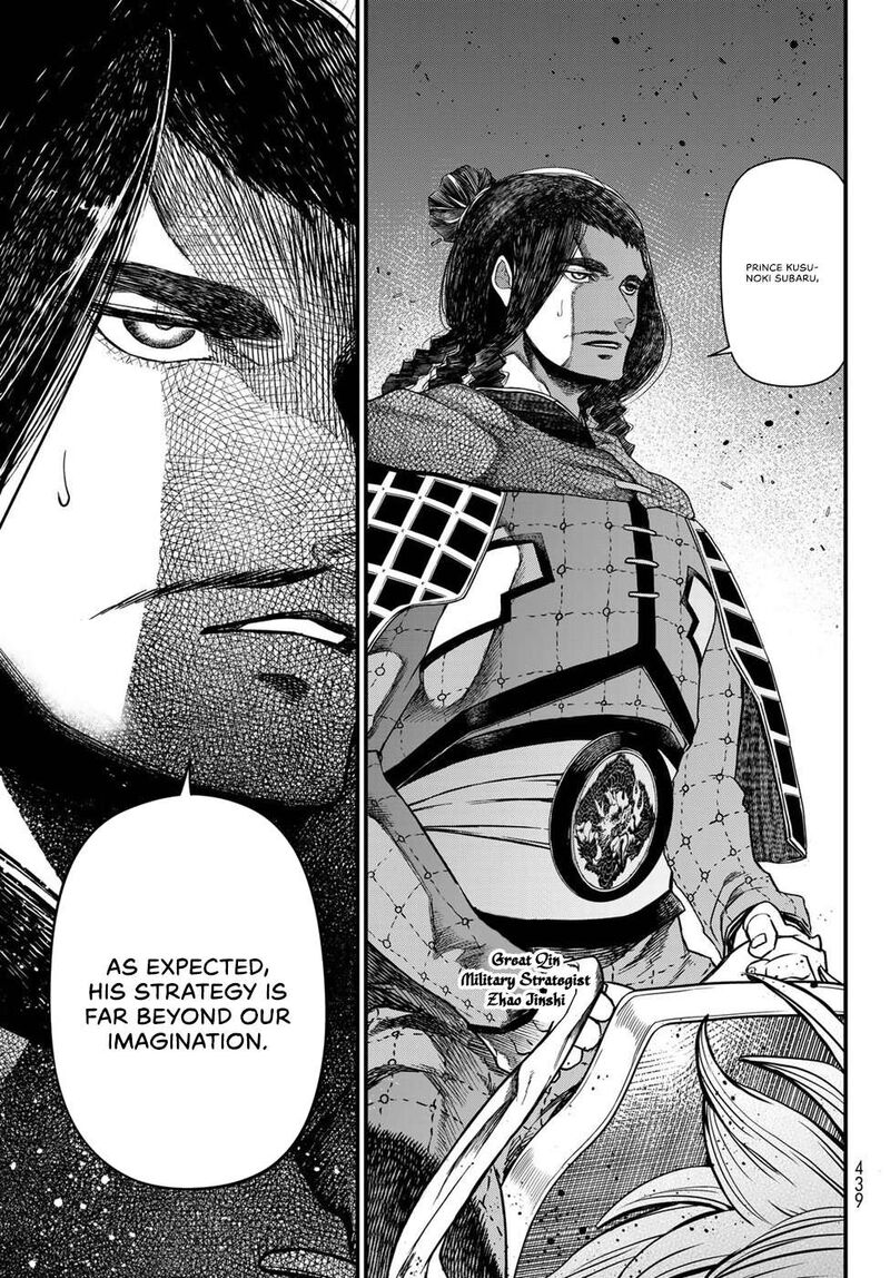 Shoukoku No Altair Gaiden Toukoku No Subaru 27 9
