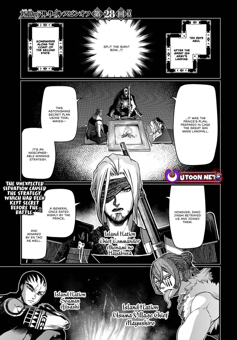 Shoukoku No Altair Gaiden Toukoku No Subaru 28 1