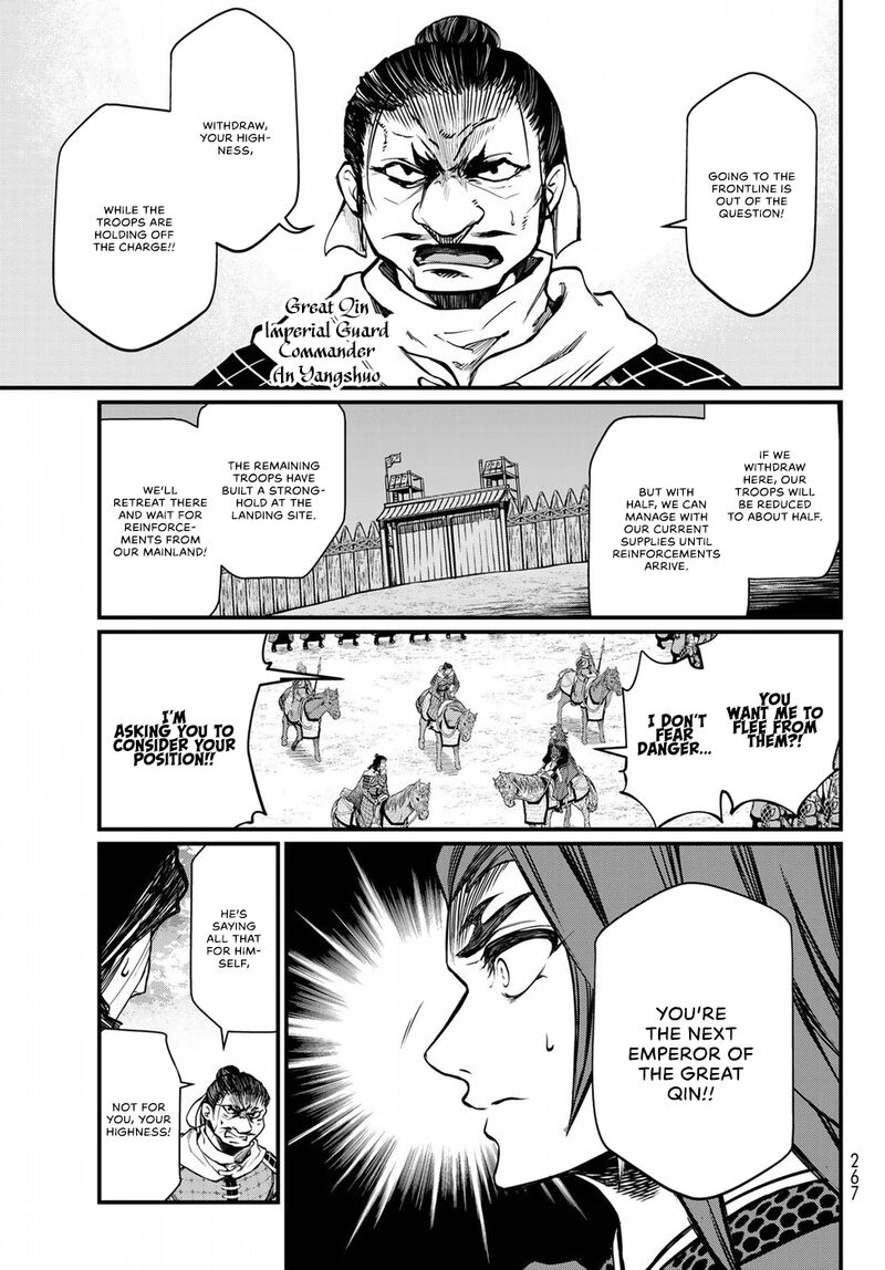Shoukoku No Altair Gaiden Toukoku No Subaru 28 17