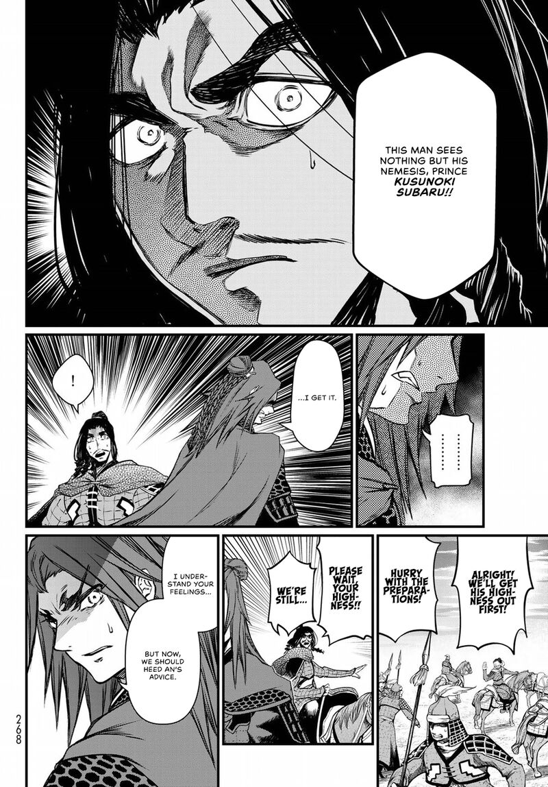 Shoukoku No Altair Gaiden Toukoku No Subaru 28 18