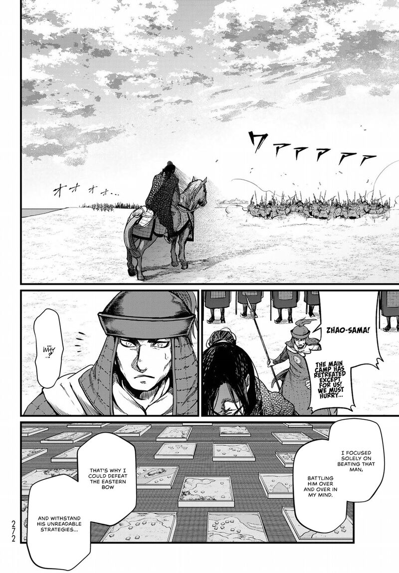 Shoukoku No Altair Gaiden Toukoku No Subaru 28 22