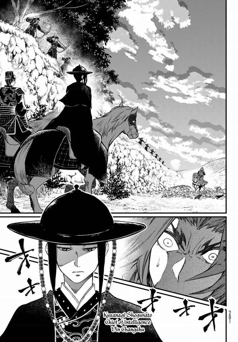 Shoukoku No Altair Gaiden Toukoku No Subaru 28 31