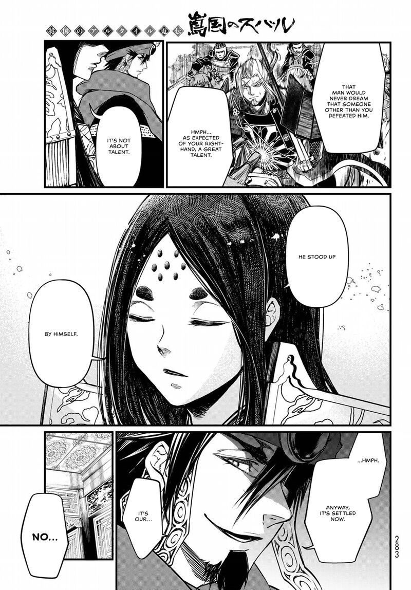 Shoukoku No Altair Gaiden Toukoku No Subaru 28 33