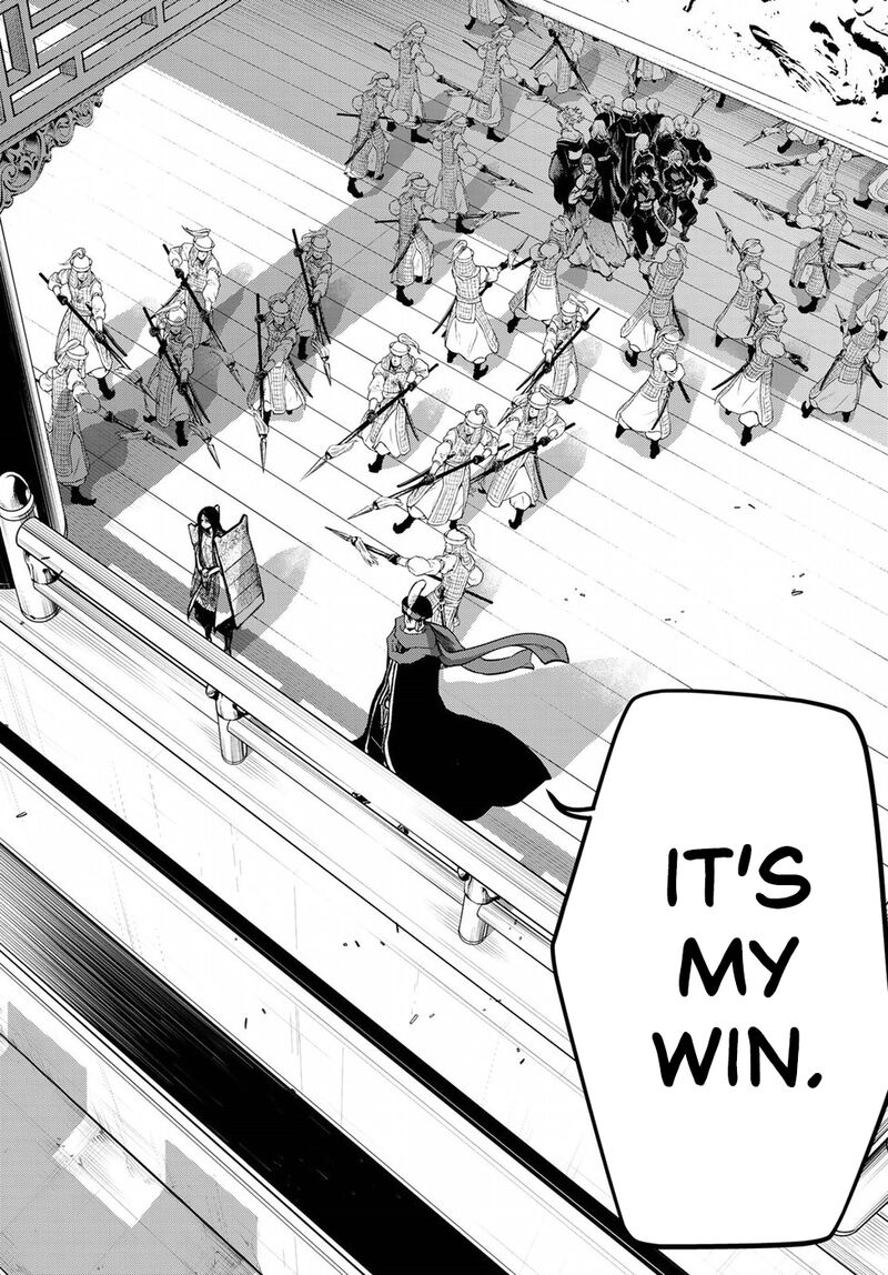 Shoukoku No Altair Gaiden Toukoku No Subaru 28 34