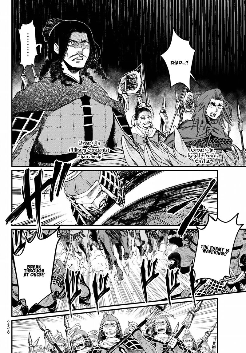 Shoukoku No Altair Gaiden Toukoku No Subaru 28 6