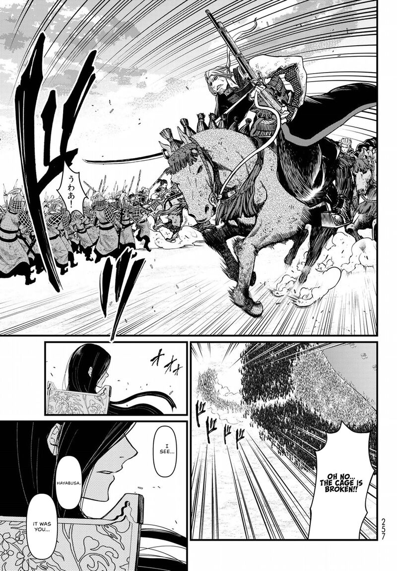 Shoukoku No Altair Gaiden Toukoku No Subaru 28 7