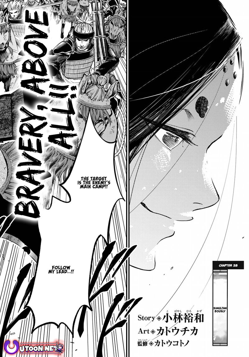 Shoukoku No Altair Gaiden Toukoku No Subaru 28 8