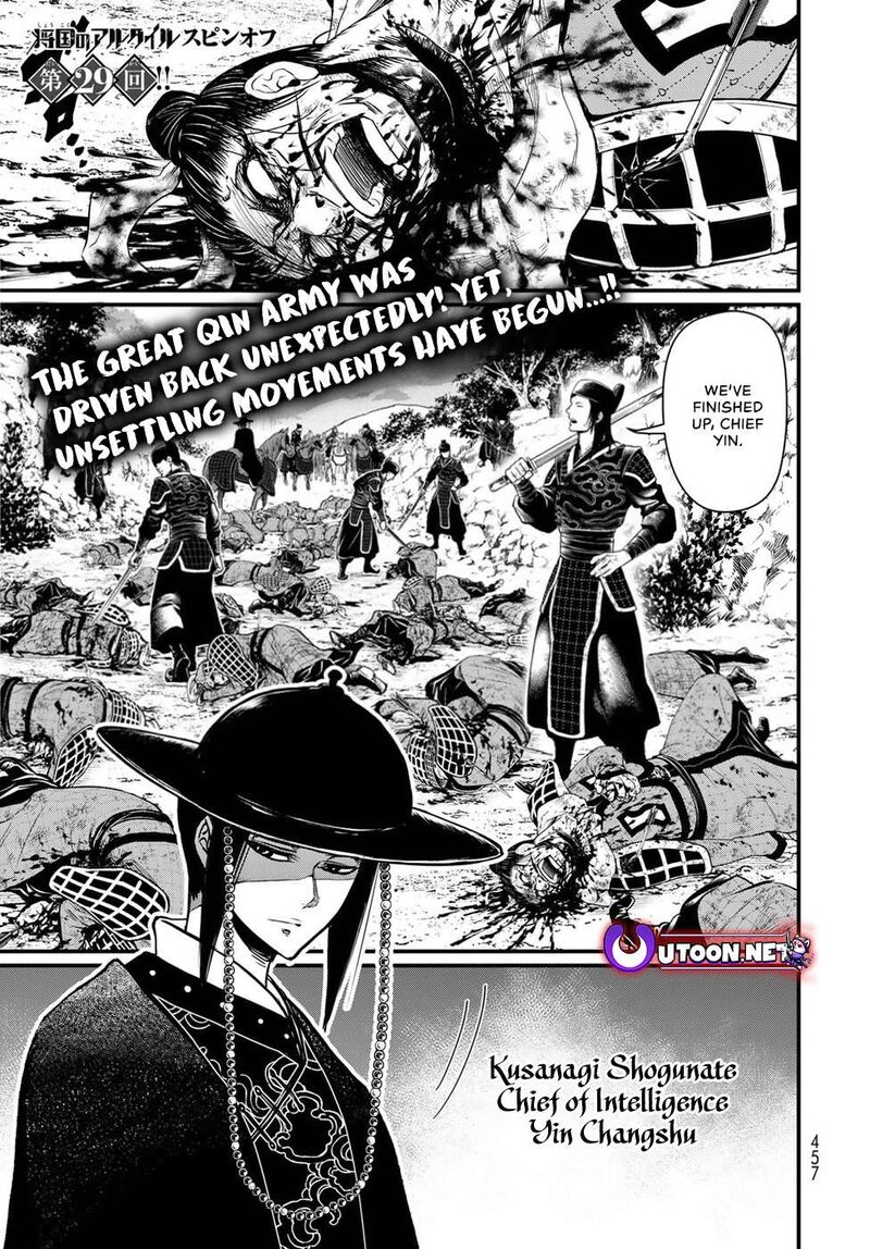 Shoukoku No Altair Gaiden Toukoku No Subaru 29 1