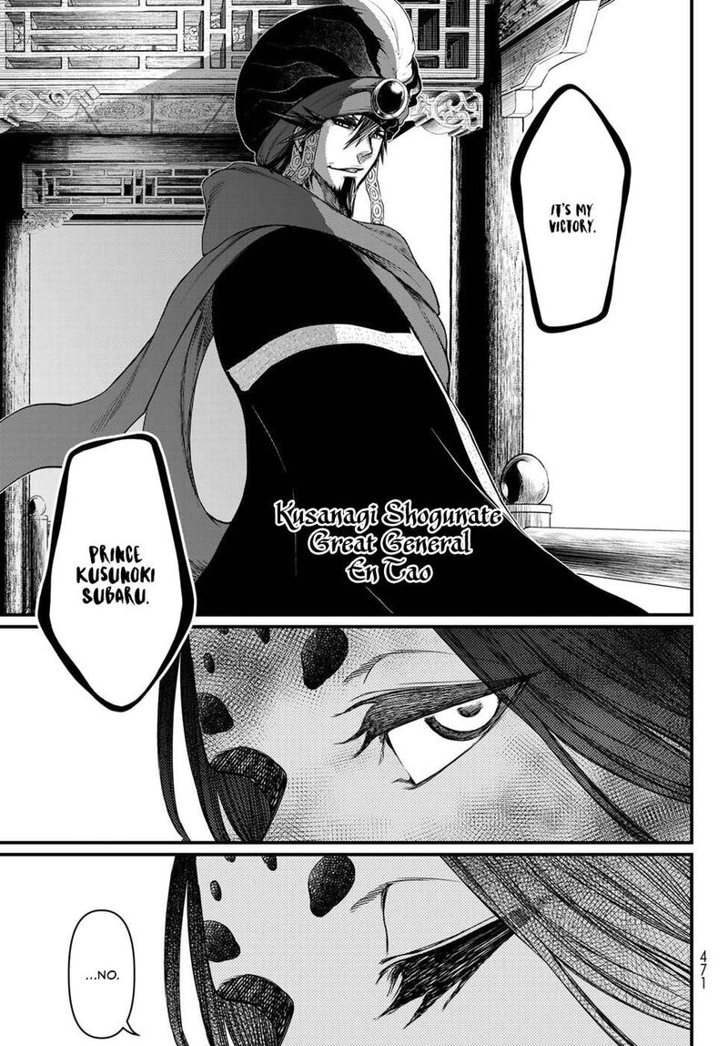Shoukoku No Altair Gaiden Toukoku No Subaru 29 15