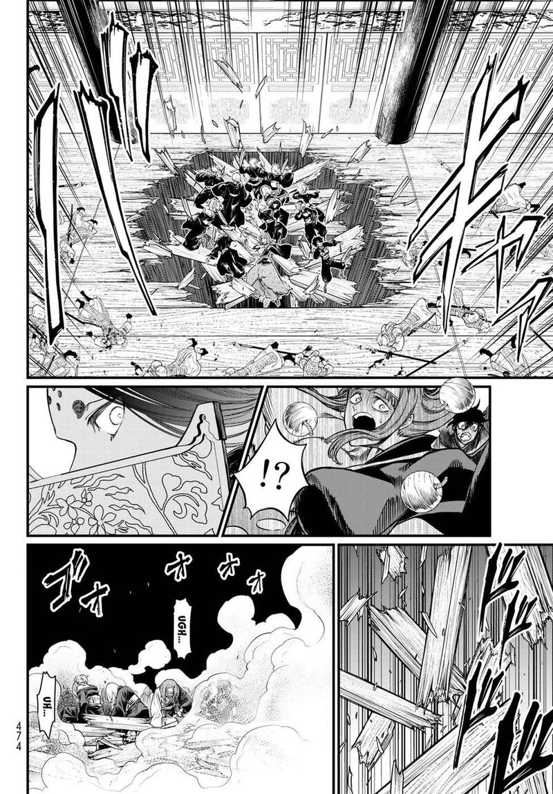 Shoukoku No Altair Gaiden Toukoku No Subaru 29 18