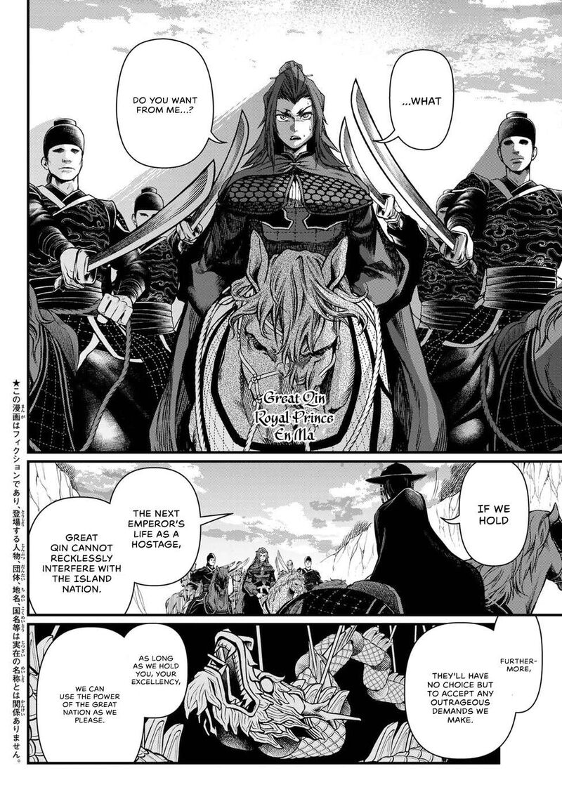 Shoukoku No Altair Gaiden Toukoku No Subaru 29 2