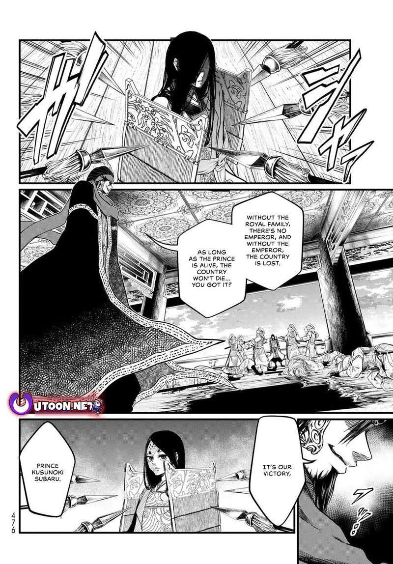 Shoukoku No Altair Gaiden Toukoku No Subaru 29 20