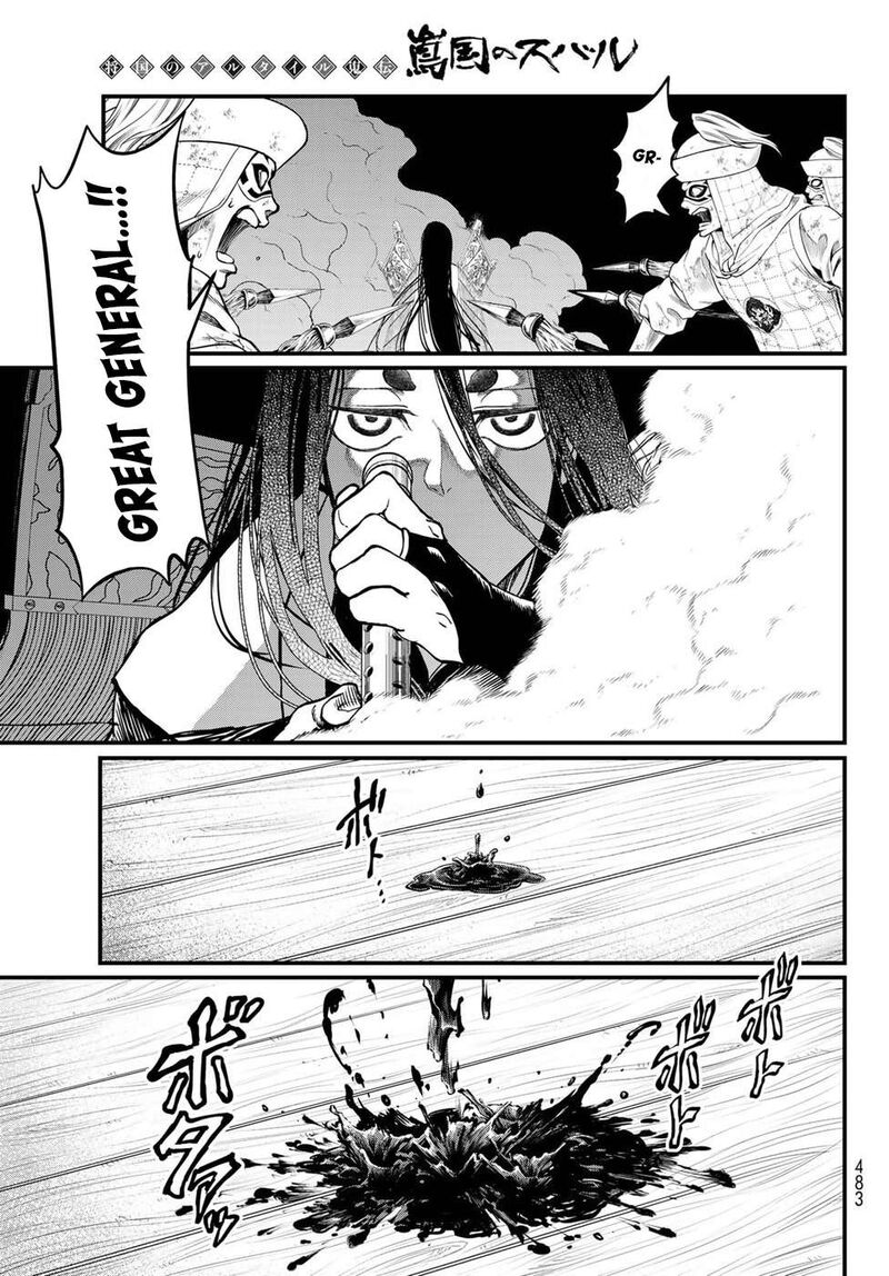 Shoukoku No Altair Gaiden Toukoku No Subaru 29 27