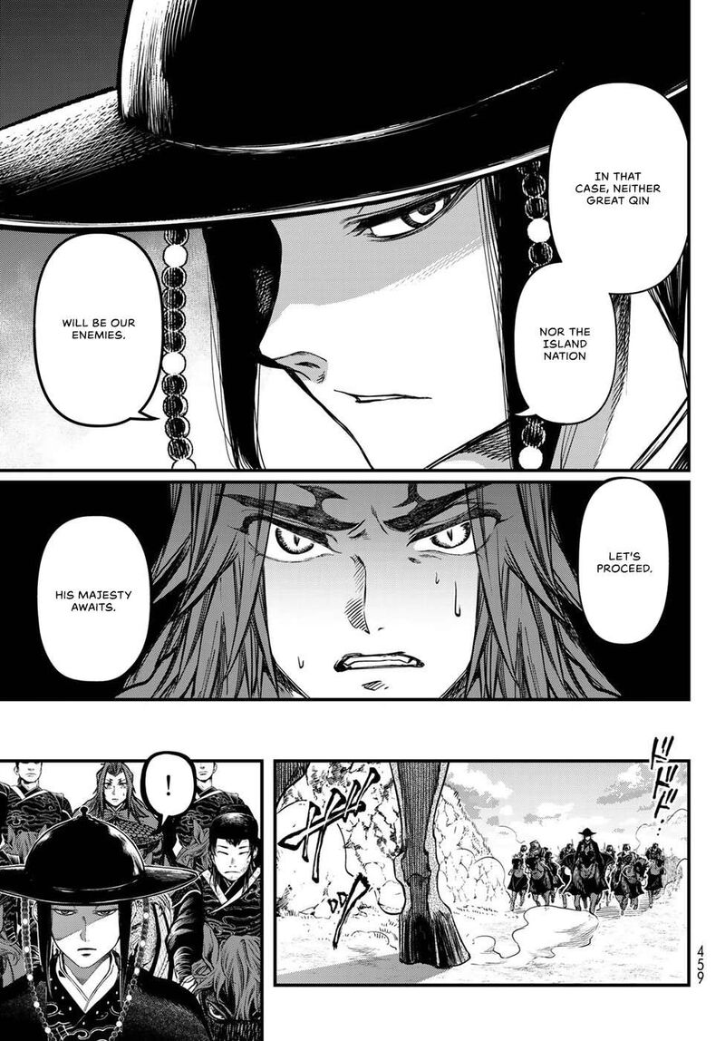 Shoukoku No Altair Gaiden Toukoku No Subaru 29 3