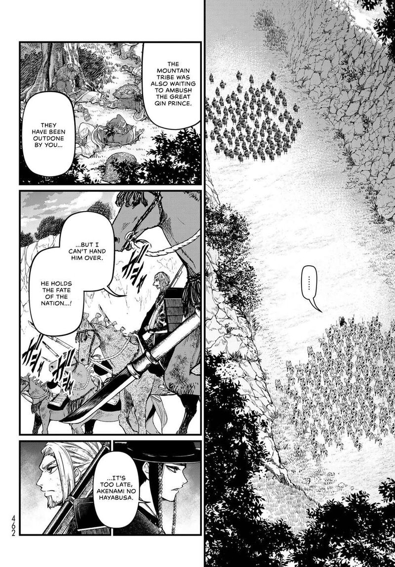 Shoukoku No Altair Gaiden Toukoku No Subaru 29 6
