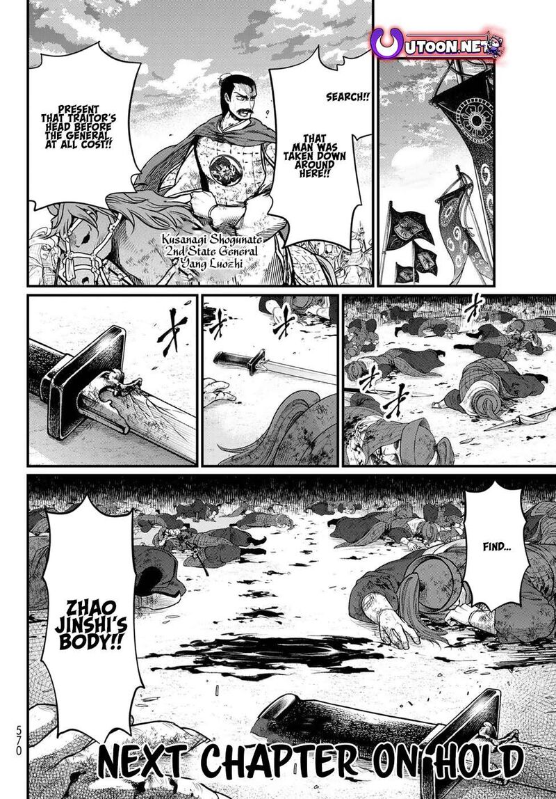 Shoukoku No Altair Gaiden Toukoku No Subaru 30 32