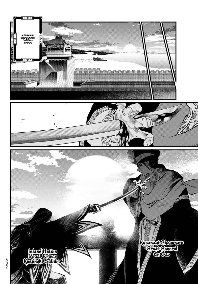 Shoukoku No Altair Gaiden Toukoku No Subaru 31 18