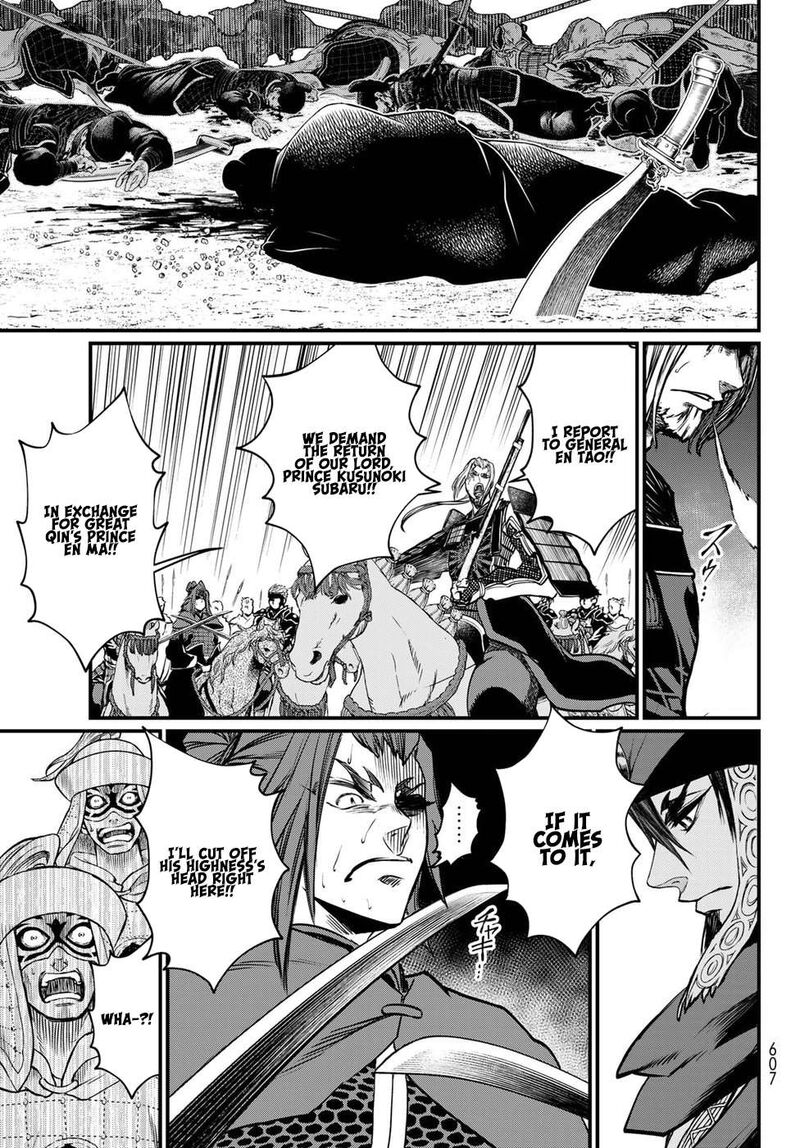 Shoukoku No Altair Gaiden Toukoku No Subaru 31 23