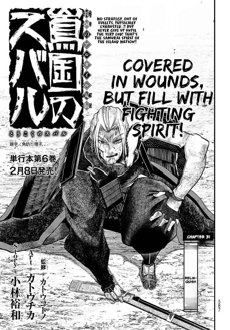 Shoukoku No Altair Gaiden Toukoku No Subaru 31 3