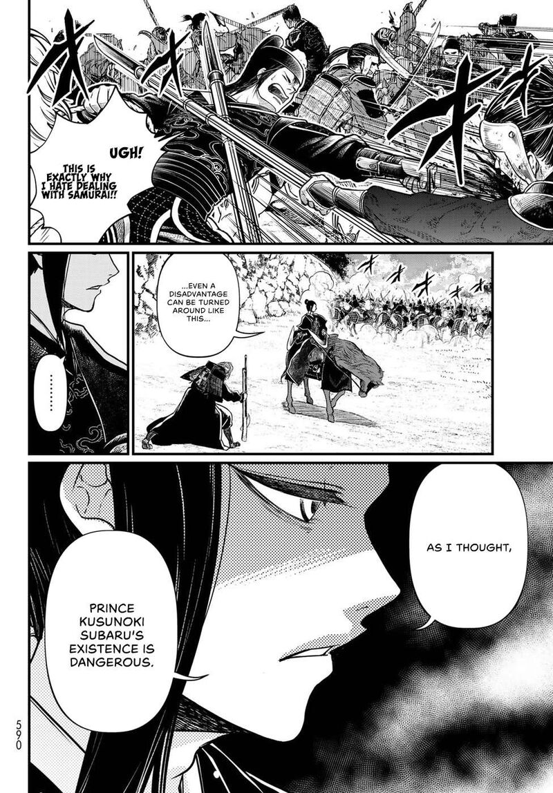Shoukoku No Altair Gaiden Toukoku No Subaru 31 6