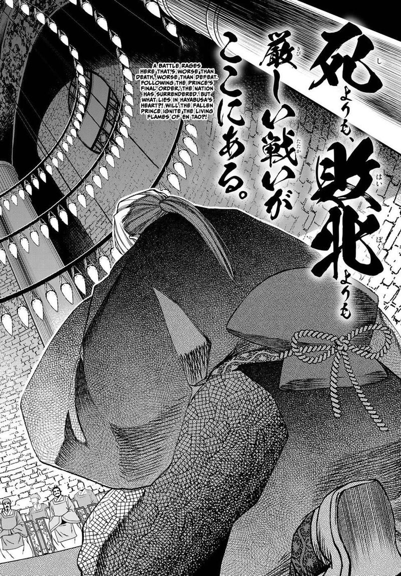 Shoukoku No Altair Gaiden Toukoku No Subaru 33 4