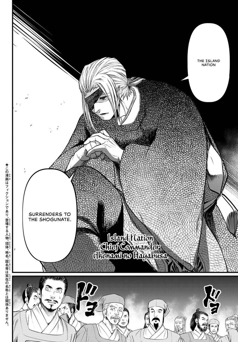 Shoukoku No Altair Gaiden Toukoku No Subaru 33 6