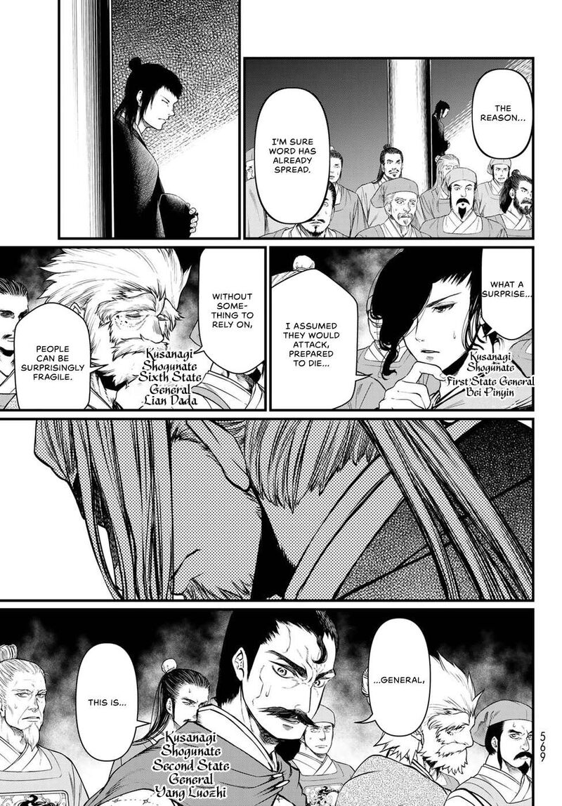Shoukoku No Altair Gaiden Toukoku No Subaru 33 7