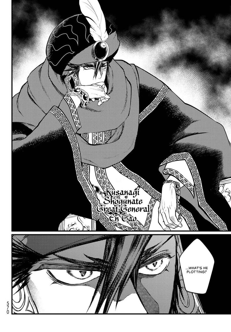 Shoukoku No Altair Gaiden Toukoku No Subaru 33 8