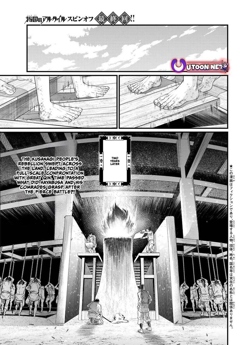 Shoukoku No Altair Gaiden Toukoku No Subaru 34 1
