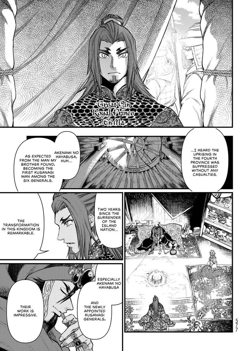 Shoukoku No Altair Gaiden Toukoku No Subaru 34 19
