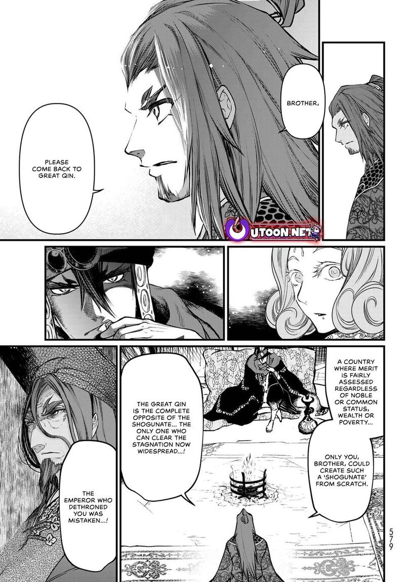 Shoukoku No Altair Gaiden Toukoku No Subaru 34 21