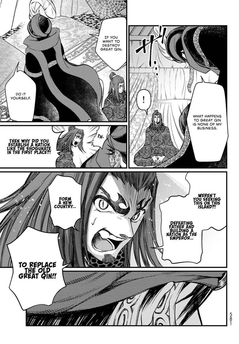 Shoukoku No Altair Gaiden Toukoku No Subaru 34 23