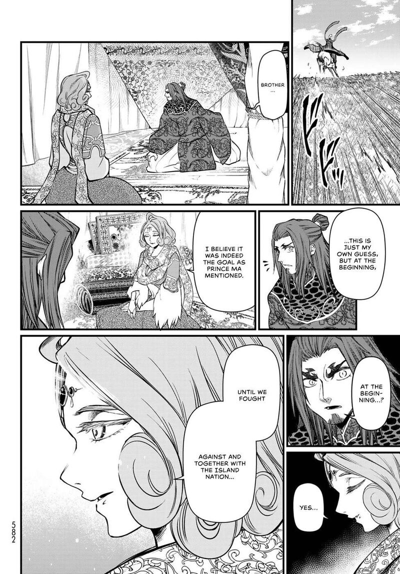 Shoukoku No Altair Gaiden Toukoku No Subaru 34 24