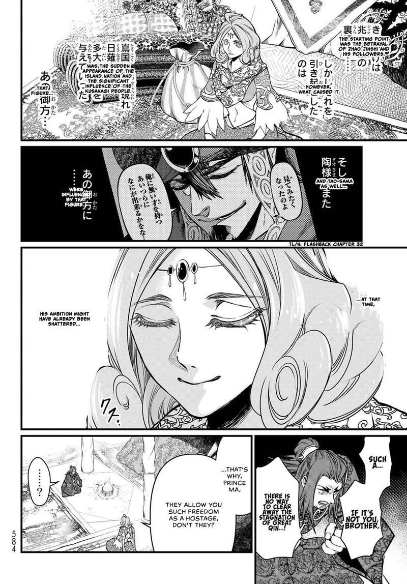 Shoukoku No Altair Gaiden Toukoku No Subaru 34 26