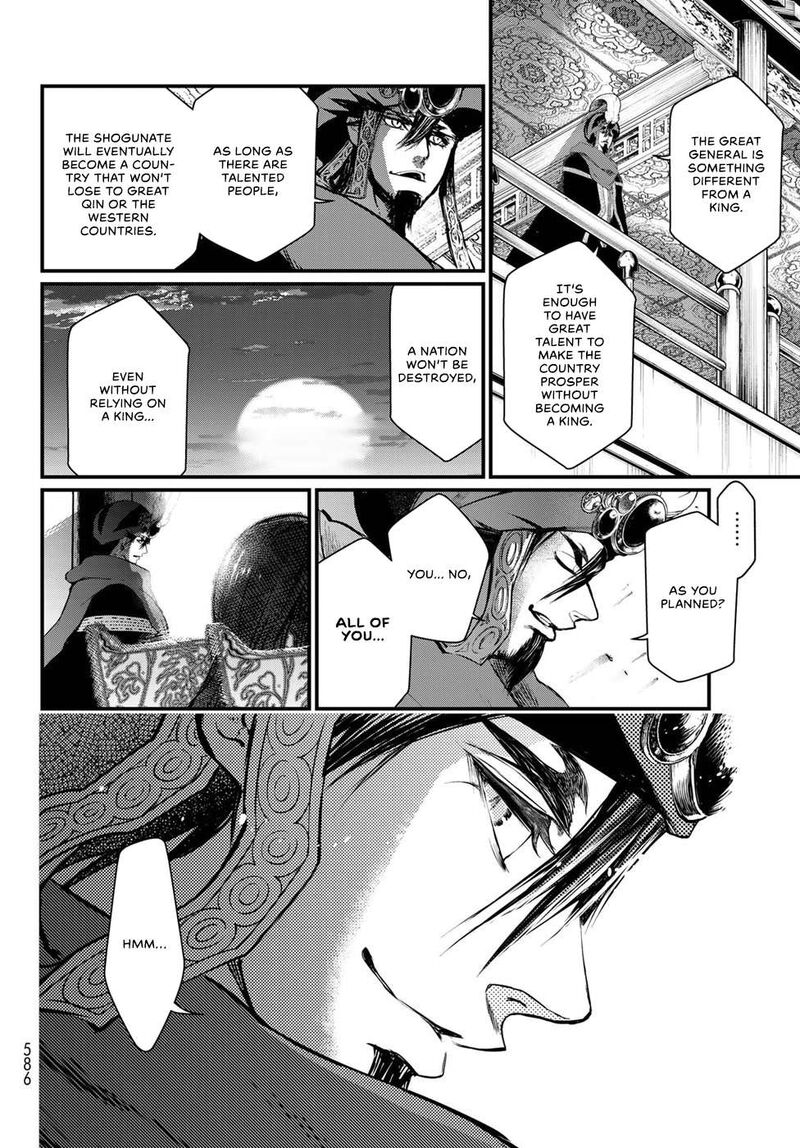 Shoukoku No Altair Gaiden Toukoku No Subaru 34 28