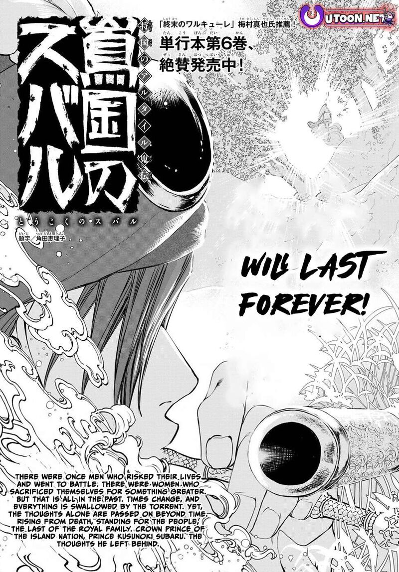 Shoukoku No Altair Gaiden Toukoku No Subaru 34 5