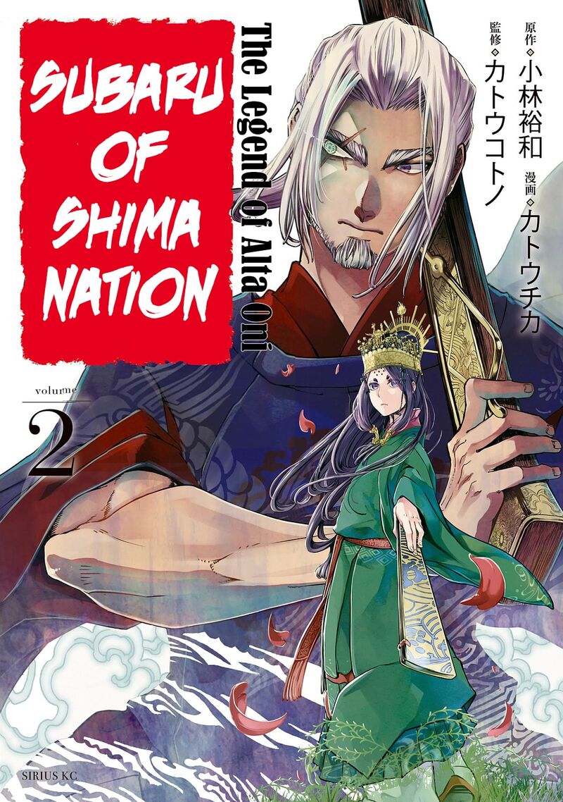 Shoukoku No Altair Gaiden Toukoku No Subaru 4 3