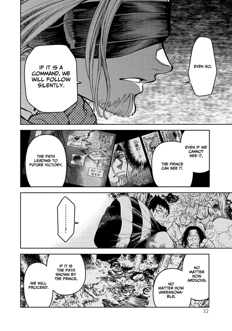Shoukoku No Altair Gaiden Toukoku No Subaru 4 36