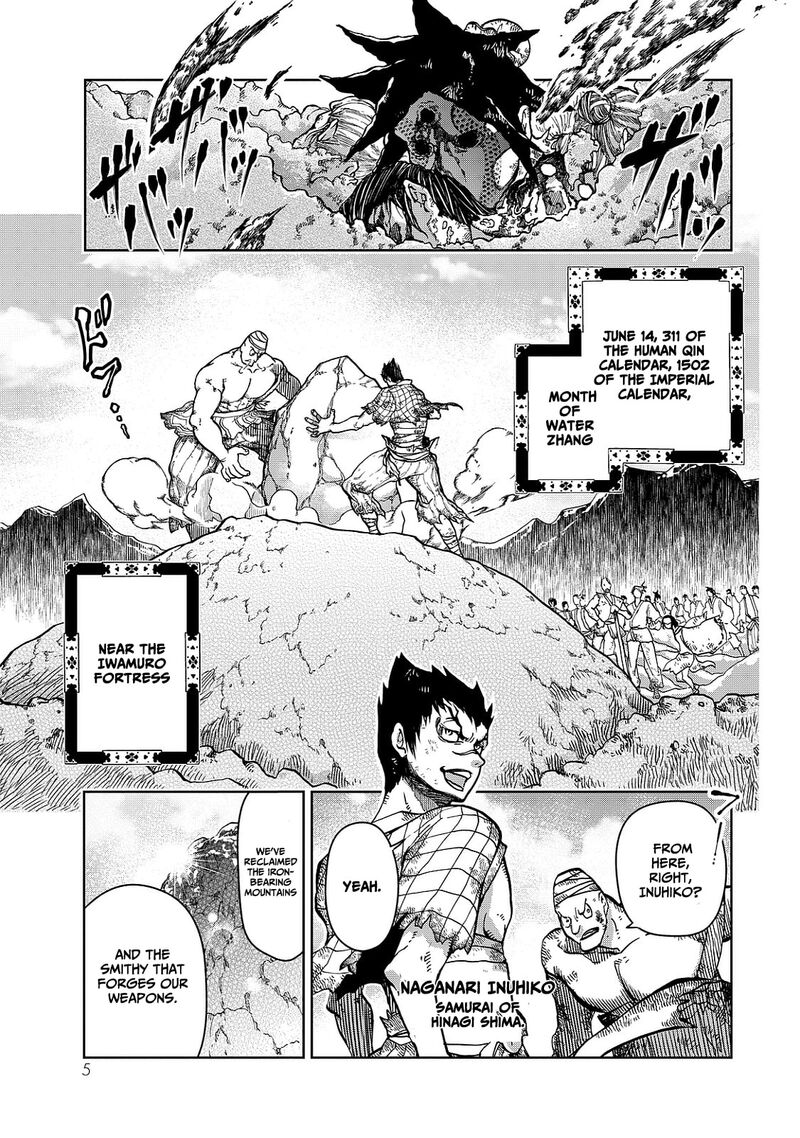 Shoukoku No Altair Gaiden Toukoku No Subaru 4 9