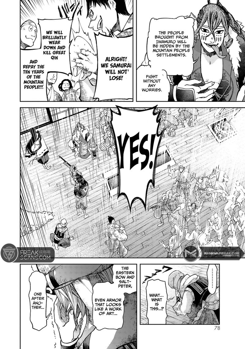 Shoukoku No Altair Gaiden Toukoku No Subaru 5 38