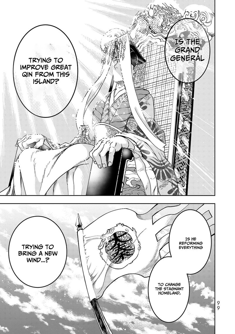 Shoukoku No Altair Gaiden Toukoku No Subaru 6 19