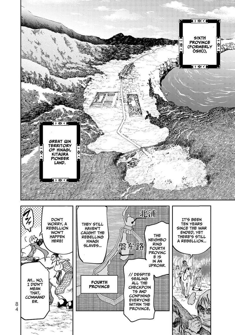 Shoukoku No Altair Gaiden Toukoku No Subaru 6 4