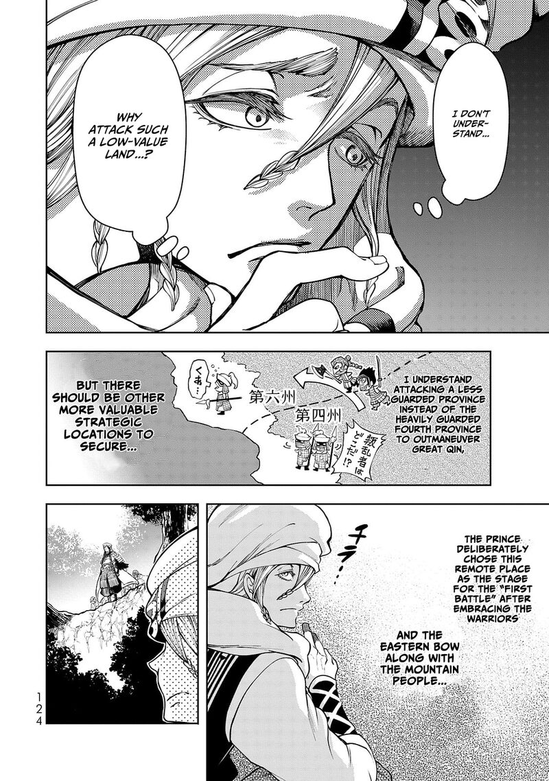Shoukoku No Altair Gaiden Toukoku No Subaru 7 10