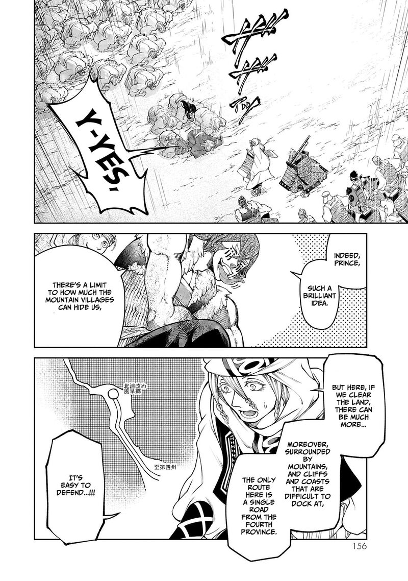Shoukoku No Altair Gaiden Toukoku No Subaru 7 42